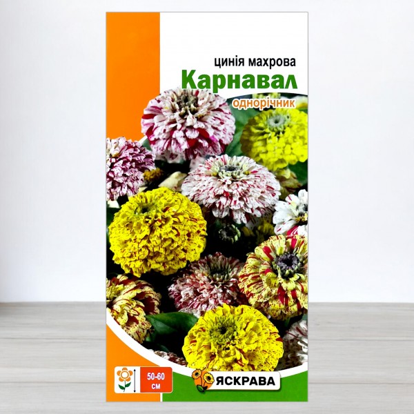 Семена цинии Махрова Карнавал, 0,5г, ТМ Яскрава